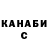 Канабис SATIVA & INDICA Lera Kudravceva
