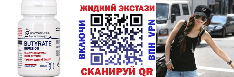 Бутират бутандиол  Лукоянов 